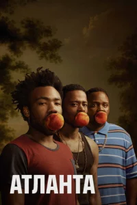 Сериал Атланта (2016)
