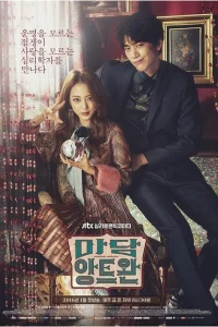 Сериал Мадам Антуан (2016)