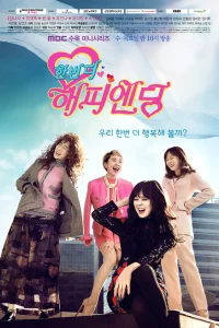 Сериал Ещё один счастливый конец (2016)
