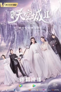 Сериал Новоландия: Замок в небесах (2016)