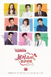 Сериал Семь первых поцелуев (2016)