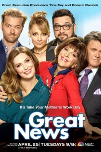 Сериал Отличные новости (2017)