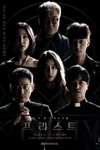 Сериал Священник (2018)