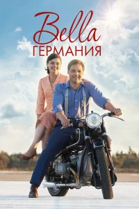 Сериал Прекрасная Германия (2019)