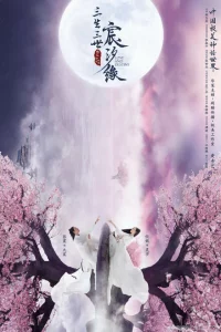 Сериал Любовь и судьба (2019)