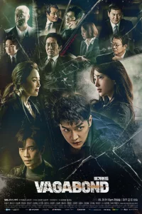 Сериал Бродяга (2019)