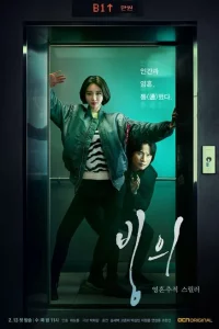 Сериал Одержимость (2019)