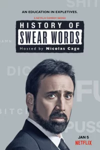 Сериал История бранных слов (2021)