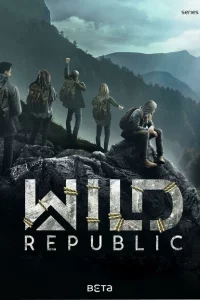 Сериал Дикая республика (2021)