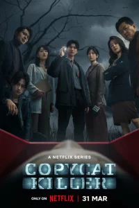 Сериал Убийца-подражатель (2023)