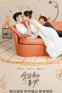 Сериал Любовь, которую ты даришь мне (2023)