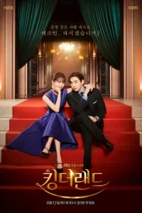 Сериал Король земли (2023)