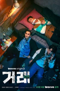 Сериал Идеальная сделка (2023)