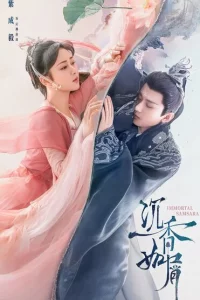 Сериал Вечная Сансара (2022)
