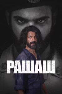 Сериал Рашаш (2021)