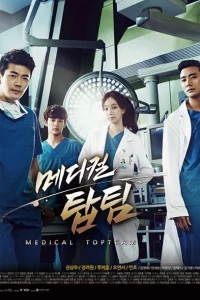 Сериал Гении медицины (2013)