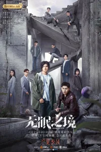 Сериал Ловец желаний (2023)