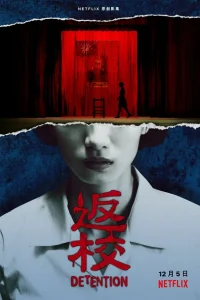 Сериал Снова в школу (2020)