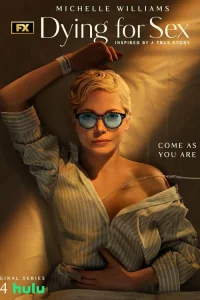 Сериал Умираю, как хочу секса (2025)