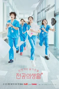 Сериал Соседская мудрость (2025)