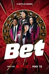 Сериал Ставка (2025)