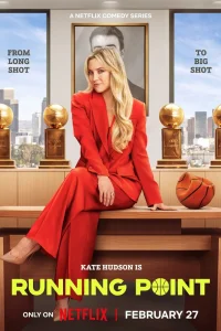 Сериал Самый ценный игрок (2025)